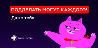 Как цифровые копии реальных людей помогают преступникам?